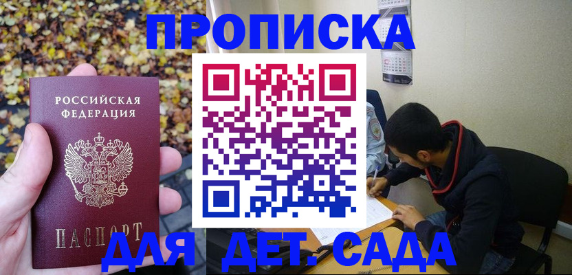 где прописаться в Златоусте