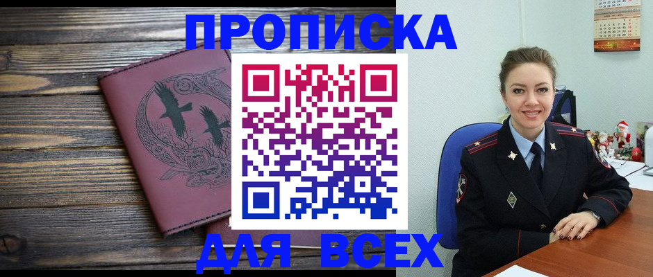временная регистрация адрес в Златоусте